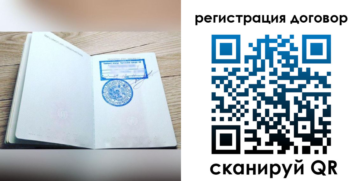 временная регистрация гарантия в Шагонаре