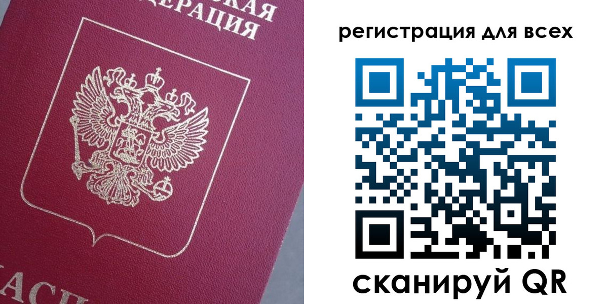 временная регистрация 2025 в Шагонаре