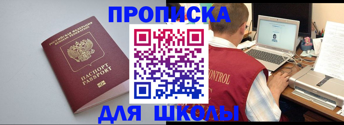 временная регистрация в Шагонаре