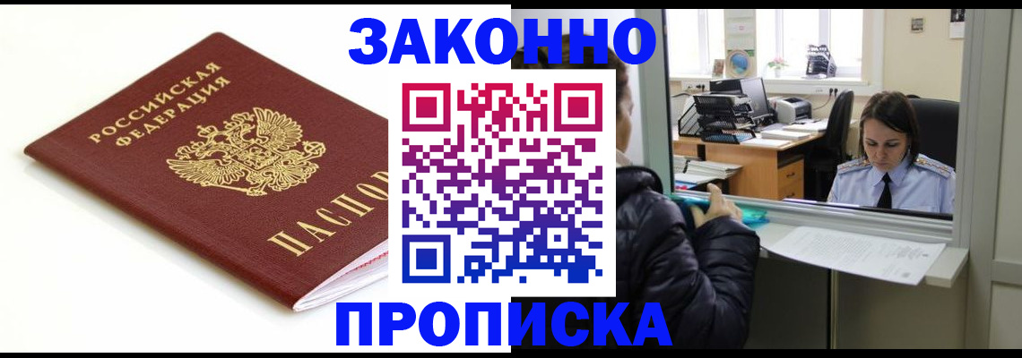 временная регистрация собственник в Шагонаре