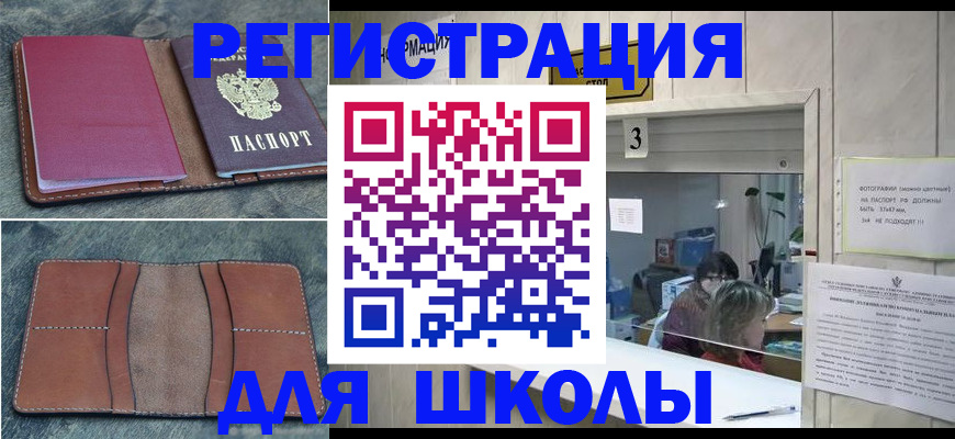 временная регистрация надежно в Шагонаре
